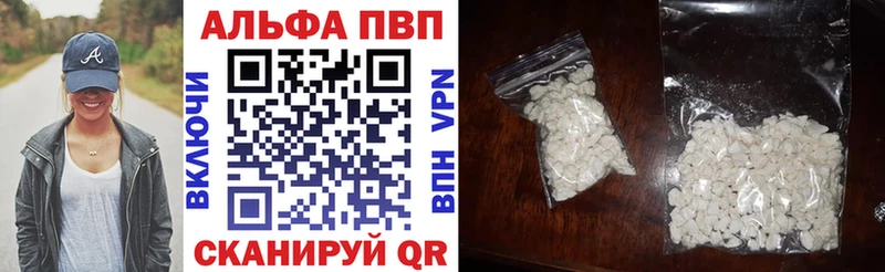A-PVP мука Александров