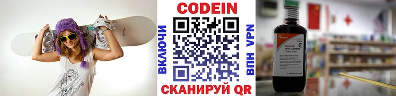 Кодеин напиток Lean (лин) купить Александров